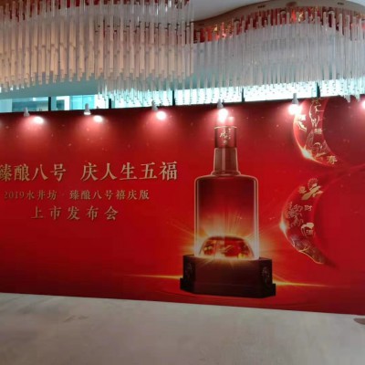 西安会议背景搭建公司