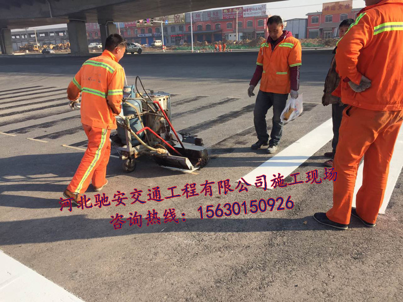 濮阳市道路标线专业施工队伍