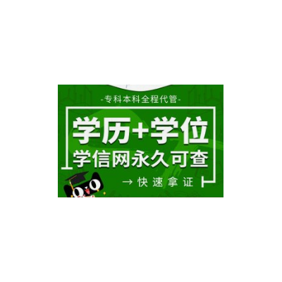 计算机科学与技术专业自考本科，一年半毕业可拿学位，学信网可查
