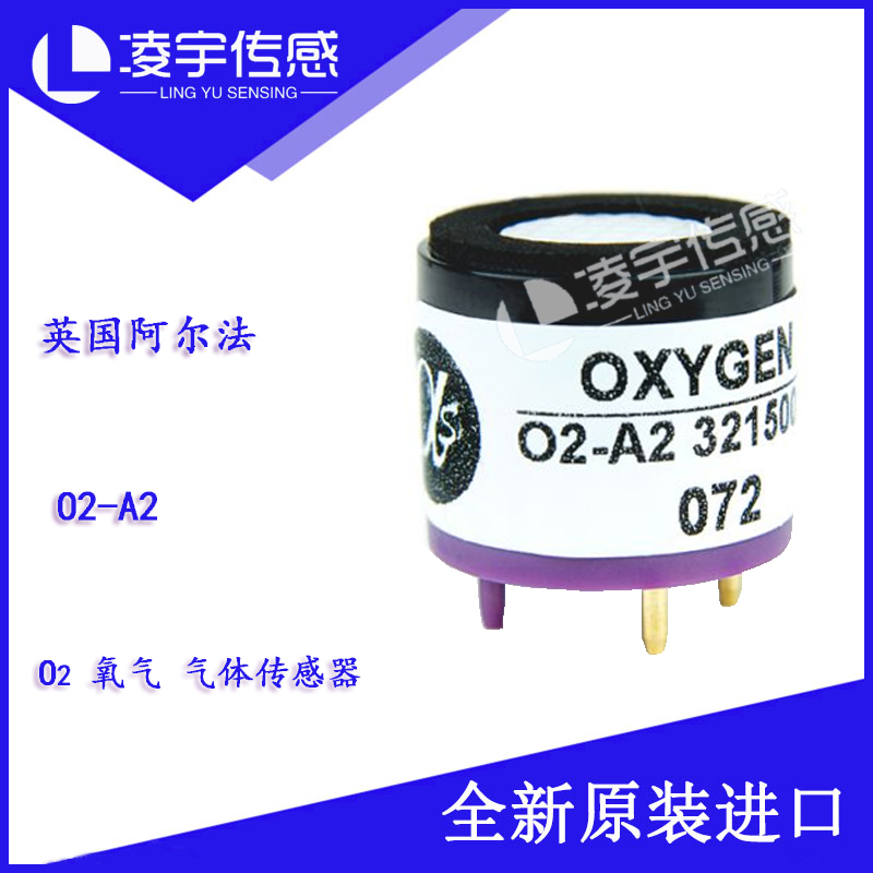 O2-A2【英国阿尔法】氧气O2传感器全新原装正品进口现货