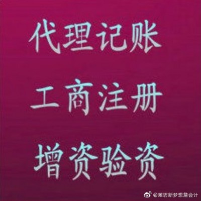 公司注册哪家好,淄博隆杰财税速度快,服务好