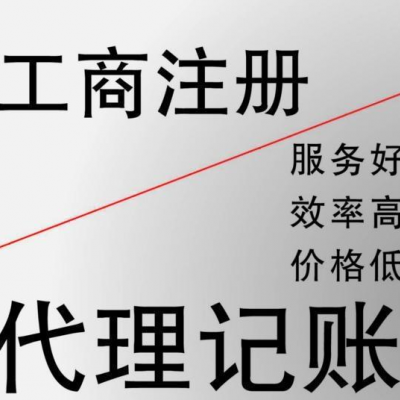 淄博市免费注册公司 就找隆杰