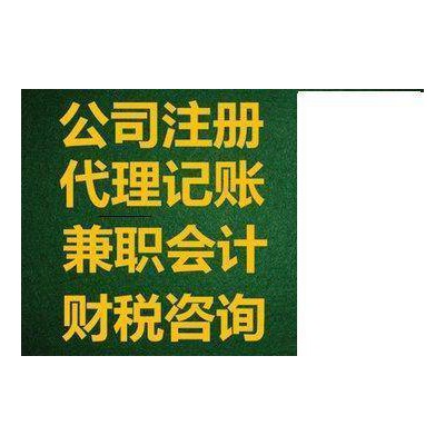 注册记账哪家强,淄博隆杰帮您忙