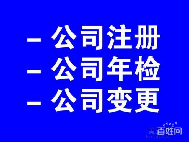 免费提供注册地址服务，免费代办公司注册