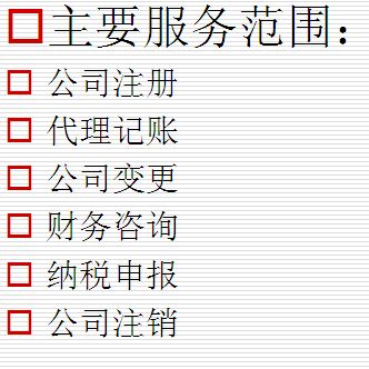 淄博财务公司代理记账变更注销审计验资