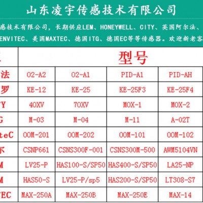 TB600B-TVOC-10德国EC气体检测模组TVOC甲醛