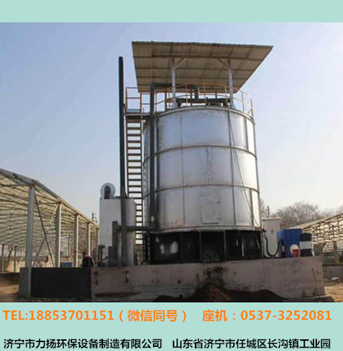 有机肥快速发酵罐_副本