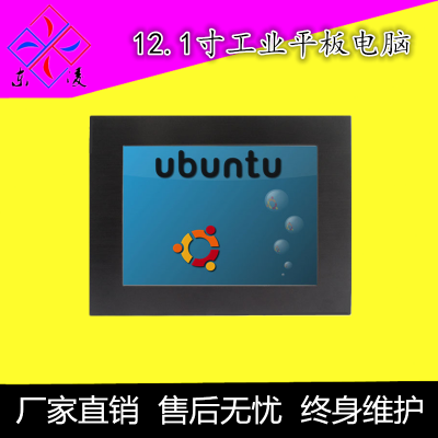 12寸工控工业一体机铝合金金属
