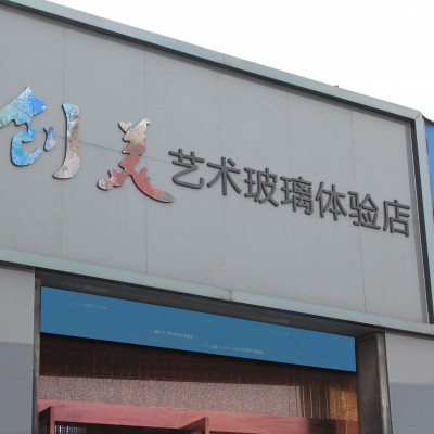 合肥优质夹丝玻璃定制加工厂