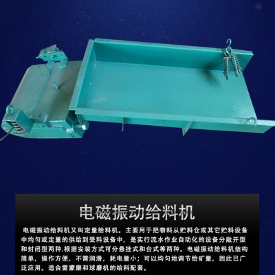 电磁振动定量给料机 GZ系列矿山电机砂石料喂料机 小型加料