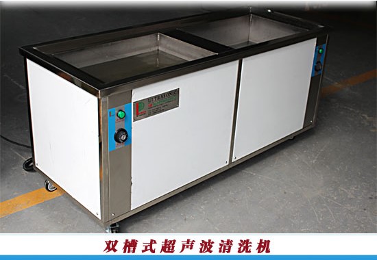 嘉善超声波清洗机，品牌博尔超声波设备