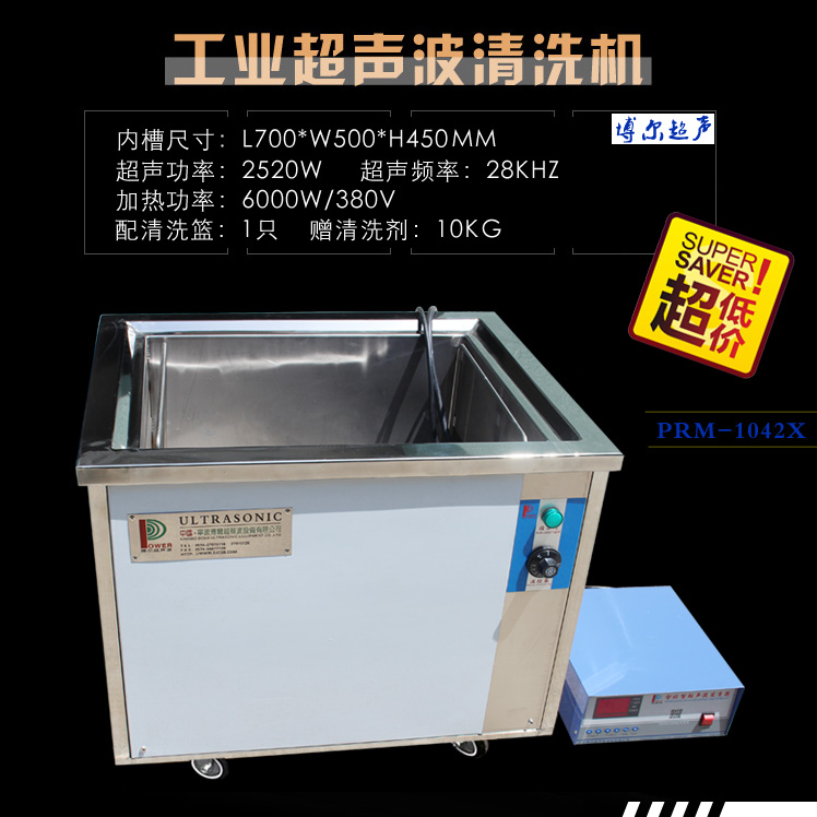 慈溪博尔超声波清洗机，除蜡洗油清洗设备