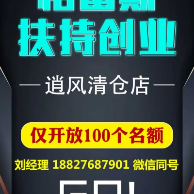 贵阳折扣童装加盟 品牌童装免费铺货