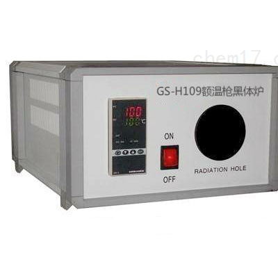 额温枪校验黑体炉仪器