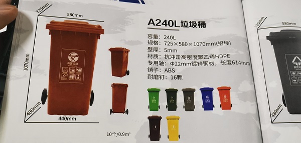 厂家直销 重庆赛普 240l塑料垃圾桶