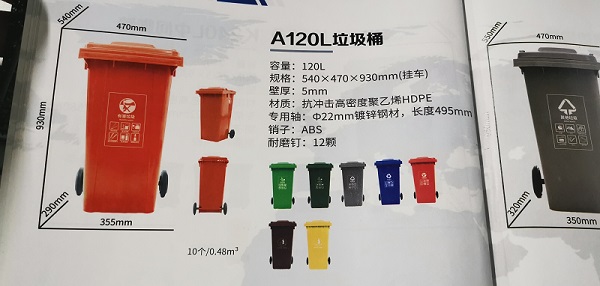 重庆赛普 120L塑料垃圾桶 厂家直销