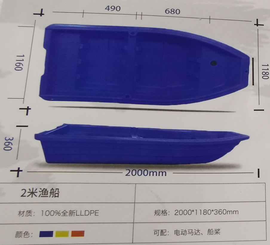 塑料2米渔船 厂家直销 重庆赛普