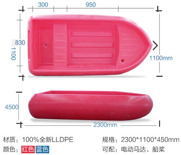 塑料冲锋舟2.3米 重庆赛普直销