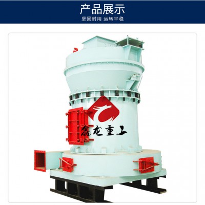 超细雷蒙磨粉机 R型雷蒙磨粉机厂家 石灰石雷蒙磨粉机