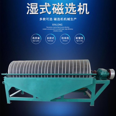选矿湿式磁选机 磁铁矿河砂钢渣分选机 钛铁矿筒式磁选设备