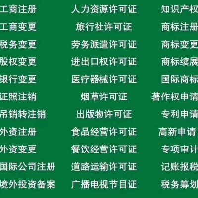 介绍成都公司营业执照详细注销营业执照一般流程