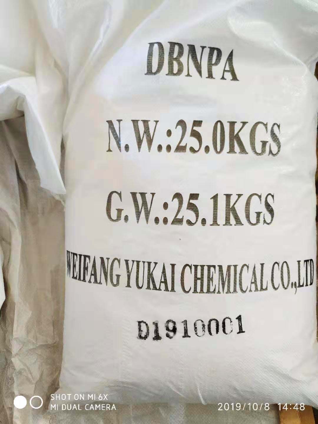DBNPA（2.2-二溴-3-氰基丙酰胺）