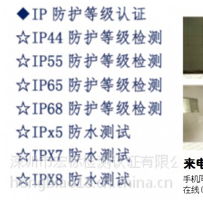 佛山   防尘防水检测IP66认证
