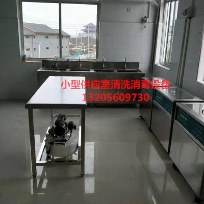 乡镇卫生院供应室集中改造设备  选金尼克医疗