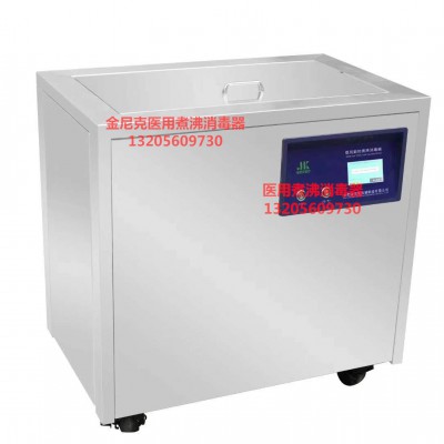 金尼克医用煮沸消毒