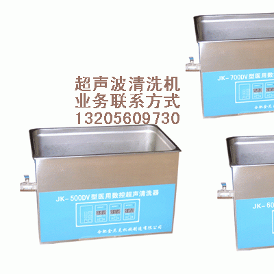 台式高频率数控超声波清洗器