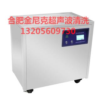安徽品牌医用单槽超声波清洗机