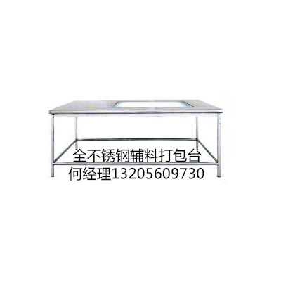 供应室不锈钢敷料打包台