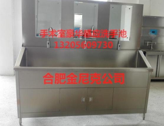 医用不锈钢豪华感应洗手池（带镜子）