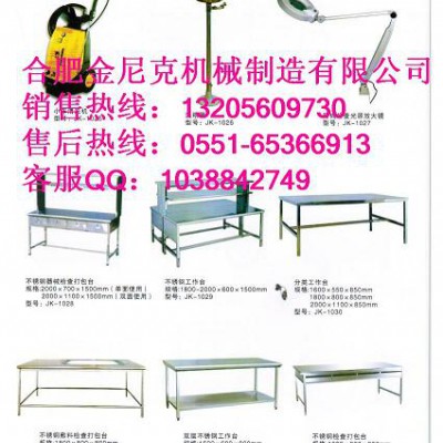 医用不锈钢打包台、洗手池、储存柜