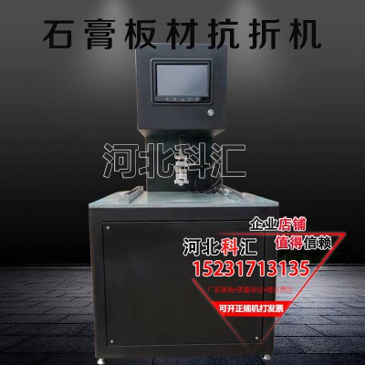 石材抗折试验机 石膏板材抗折机