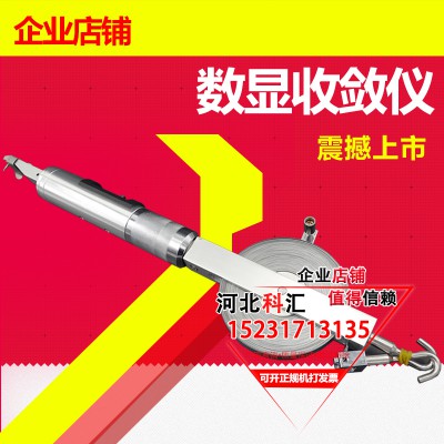 JSS30A型 数显收敛仪 20/30米 遂道位置收敛仪