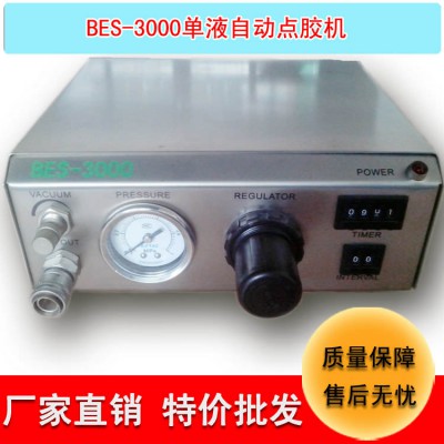 坚成电子自动点胶机含针头配件BES3000打胶机