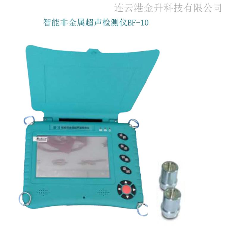 直销博特智能非金属超声检测仪BF-10