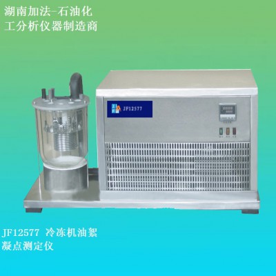 GB/T12577冷冻机油絮凝点测定仪