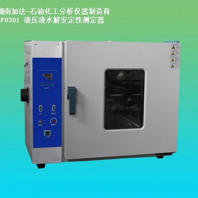 SH/T0301液压液水解安定性测定器