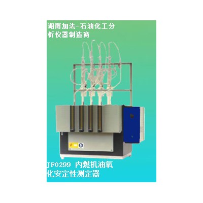 SH/T0209液压油热稳定性测定器