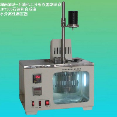 GB/T7305石油和合成液水分离性测定器