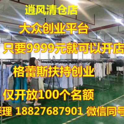 抚州品牌男装批发 抚州折扣童装加盟