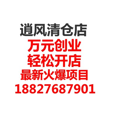 宁波品牌童装批发 宁波品牌童装加盟