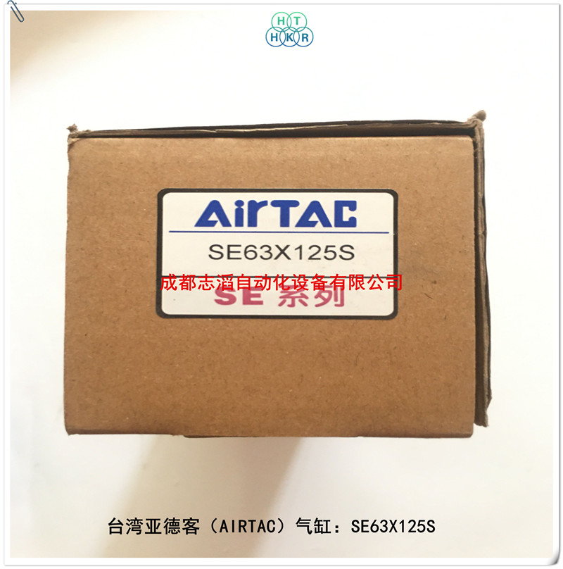 SE63X125S台湾亚德客标准气缸AIRTAC