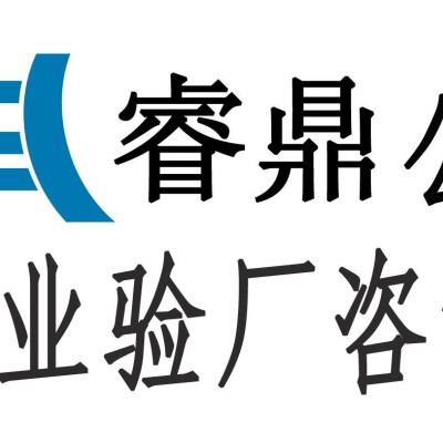 BSCI复审