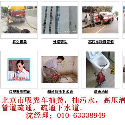 丰台区洋桥抽污水化粪池清掏63338949