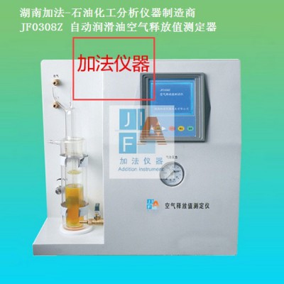 供应自动润滑油空气释放值测定器