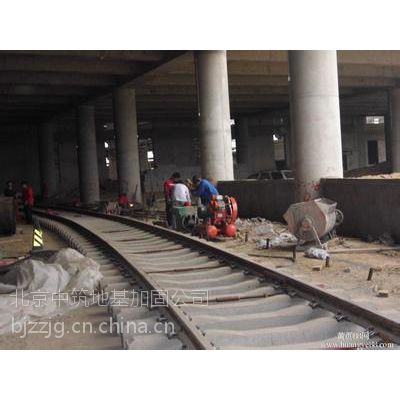 北京专业地基沉降加固/基础灌浆加固/地基加固公司