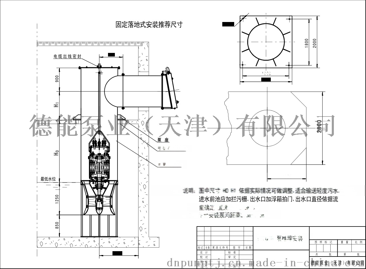 900QZB固定落地式安装